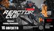 REACTOR CUP 2025 -     (16.08)