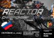REACTOR CHAMPIONSHIP 2025 -   